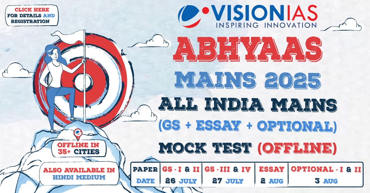 Abhyaas 2025