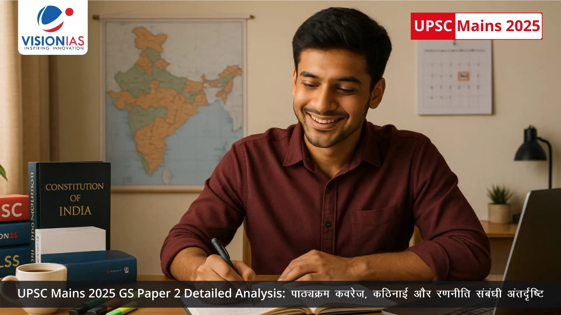 UPSC Mains 2025 GS Paper 2 Detailed Analysis: पाठ्यक्रम कवरेज, कठिनाई और रणनीति संबंधी अंतर्दृष्टि