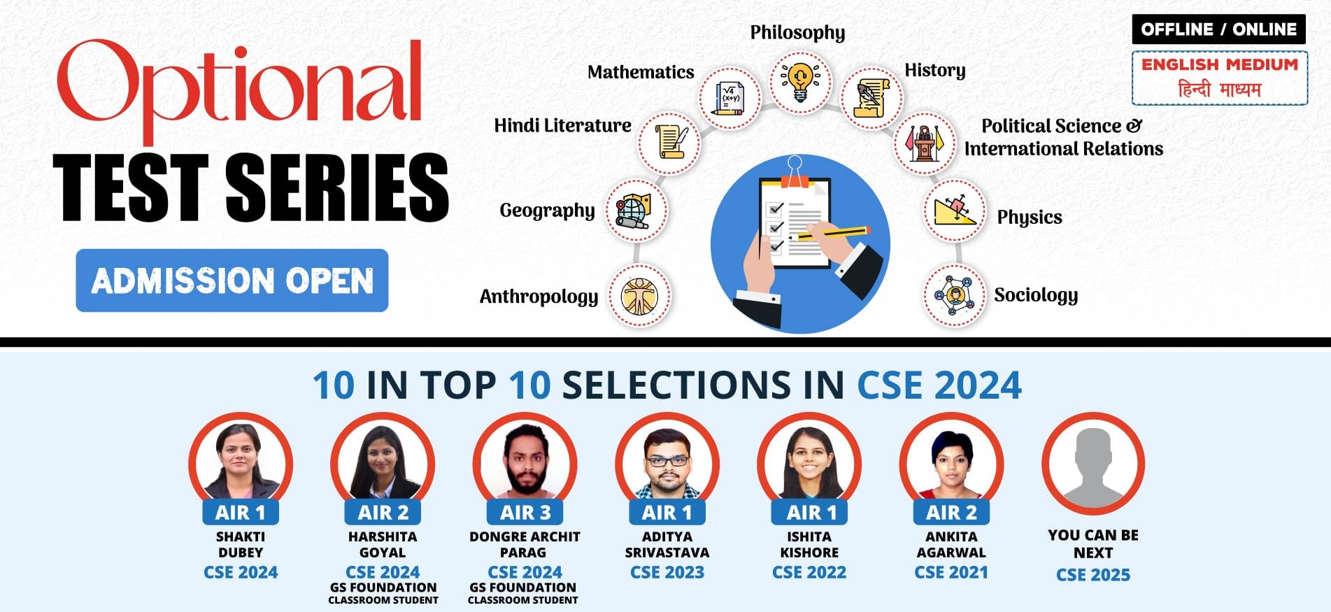 Optional test series