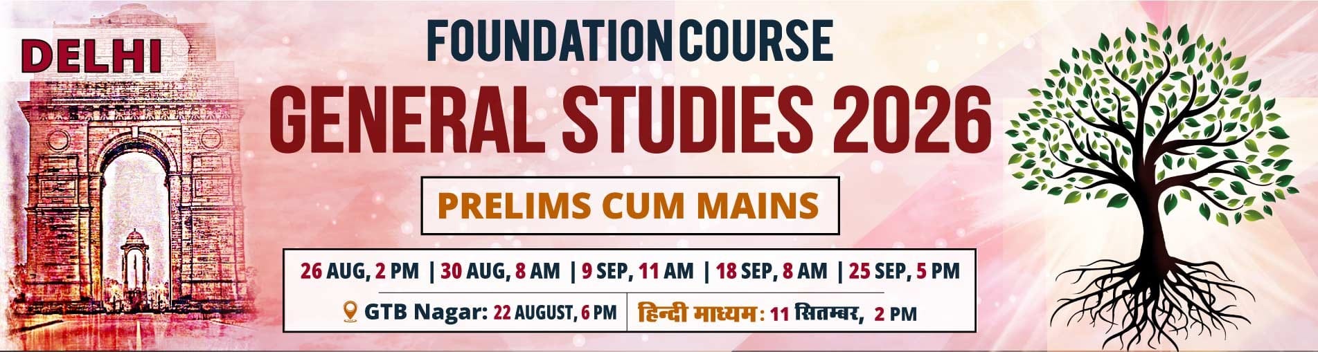 UPSC Foundation Course