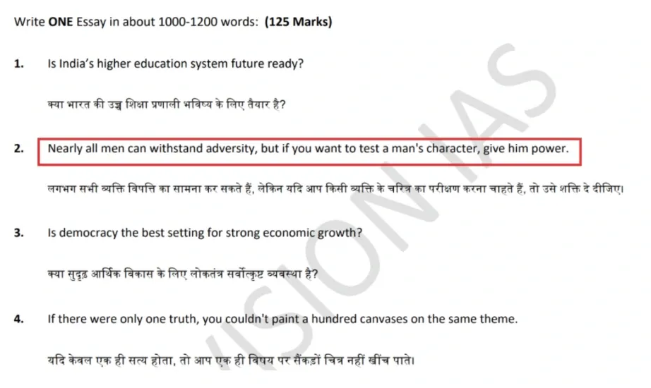 UPSC ESSAY question