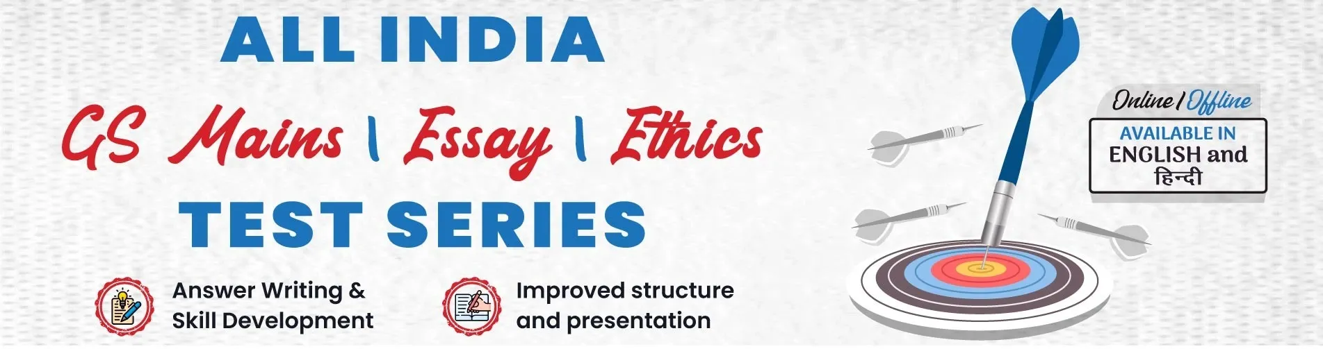 UPSC Mains test series