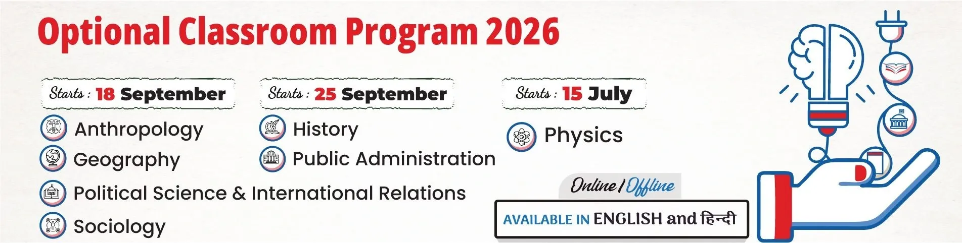Upsc Optional