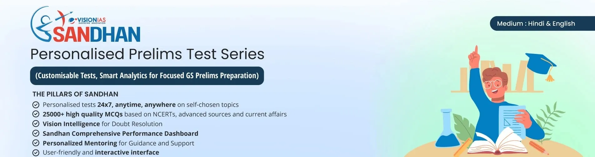 UPSC prelims test series