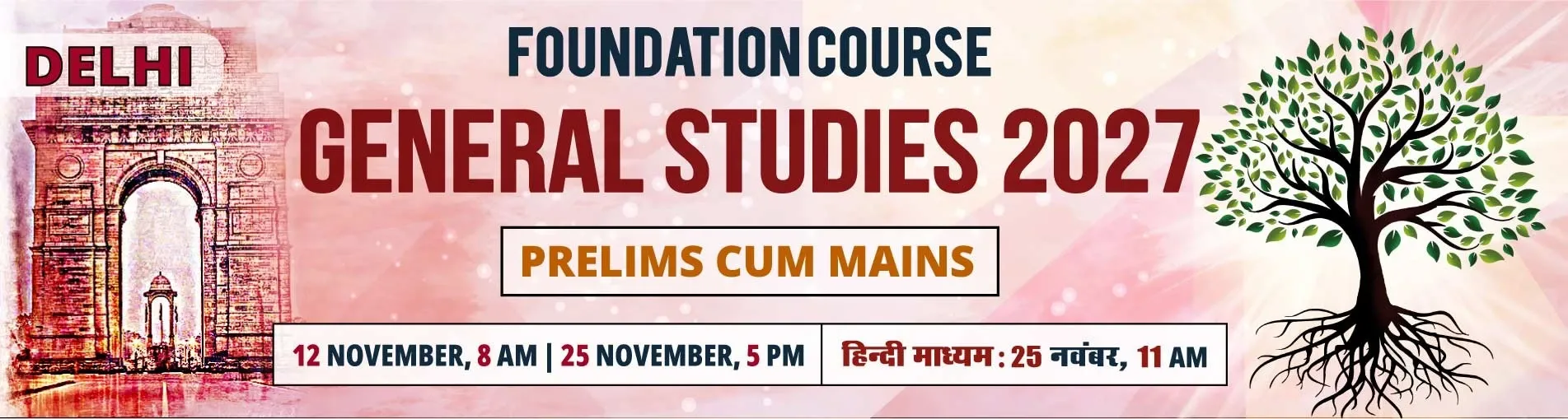 upsc coaching in delhi