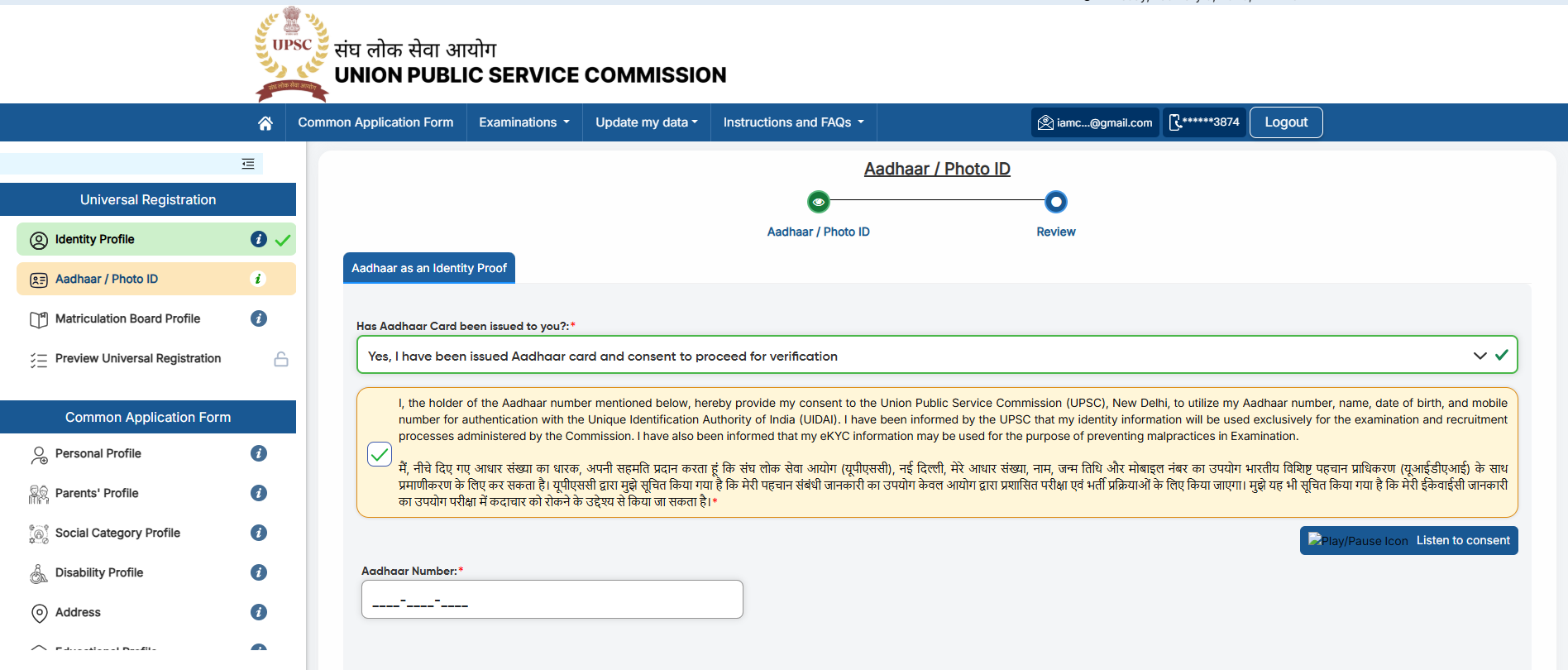 Universal Registration Number