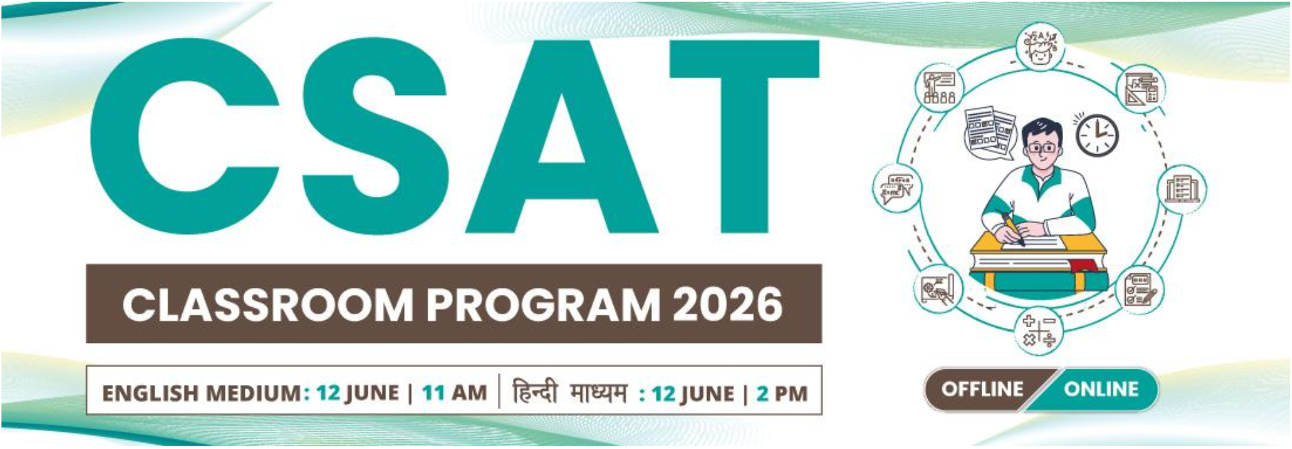 UPSC Csat