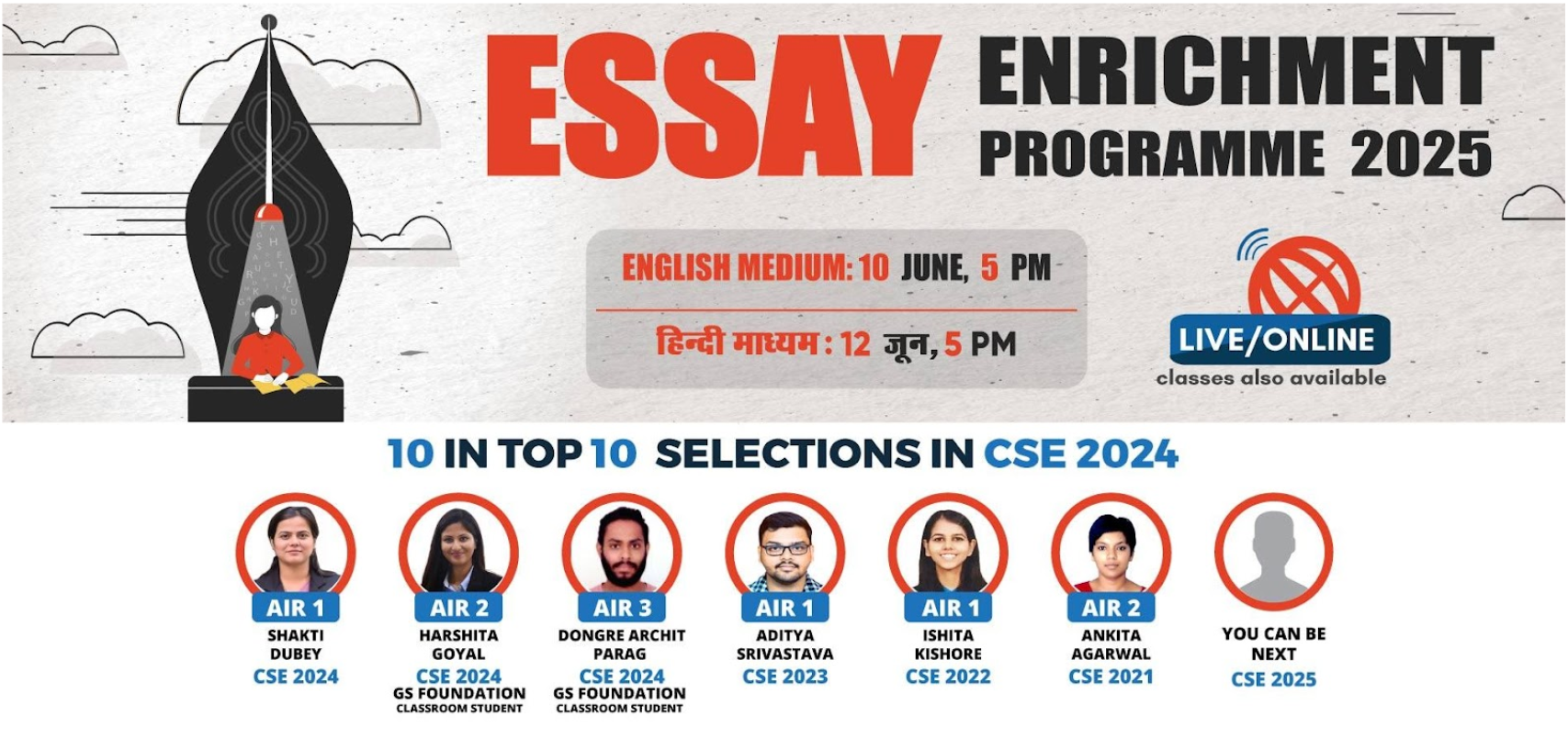 UPSC Essay