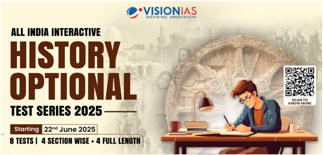 UPSC Optional test series