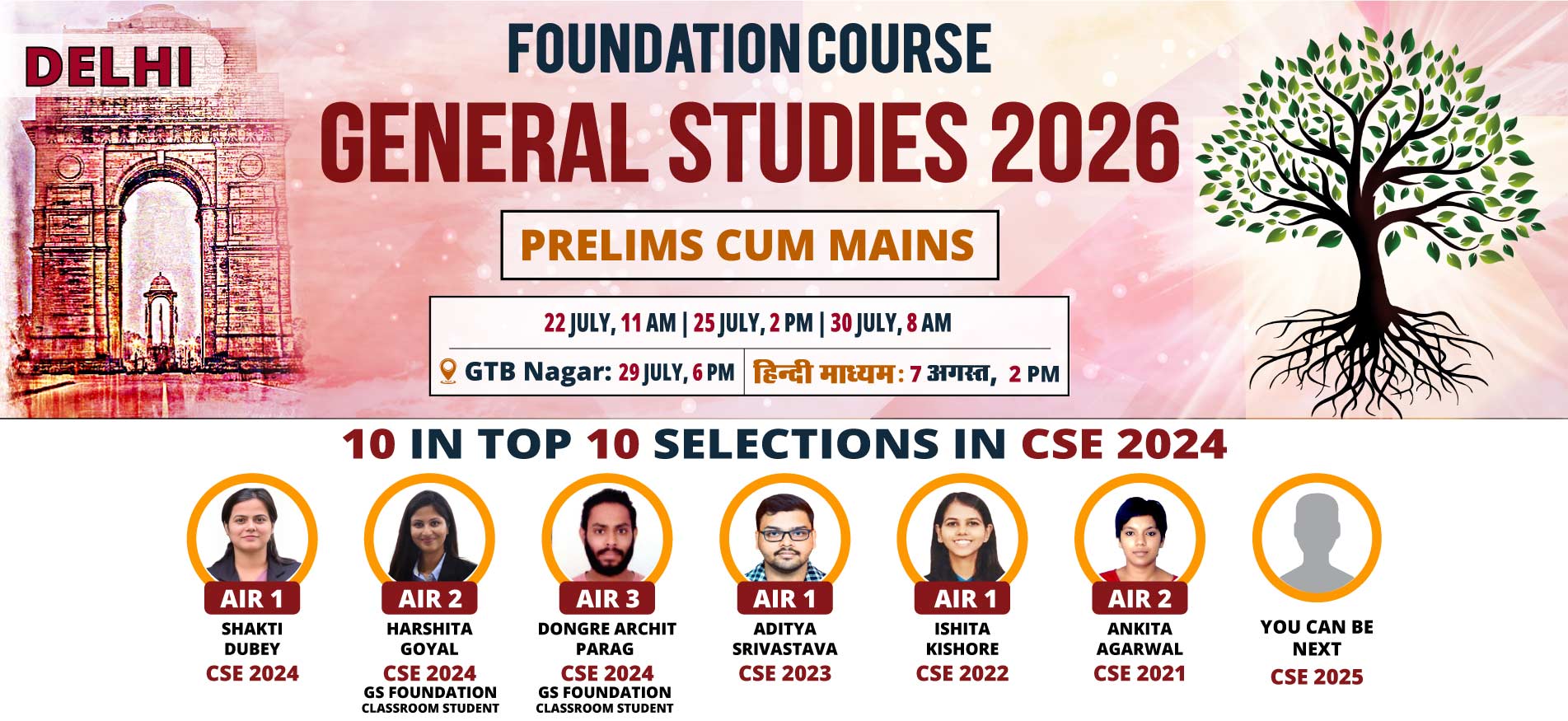 delhi Best UPSC Coaching