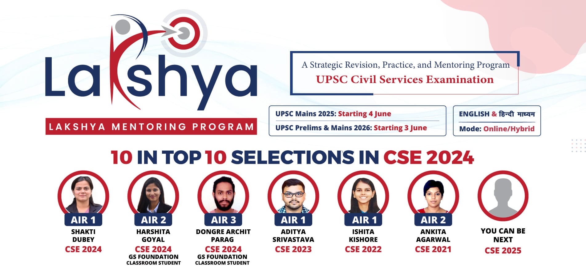 upsc prelims and mains