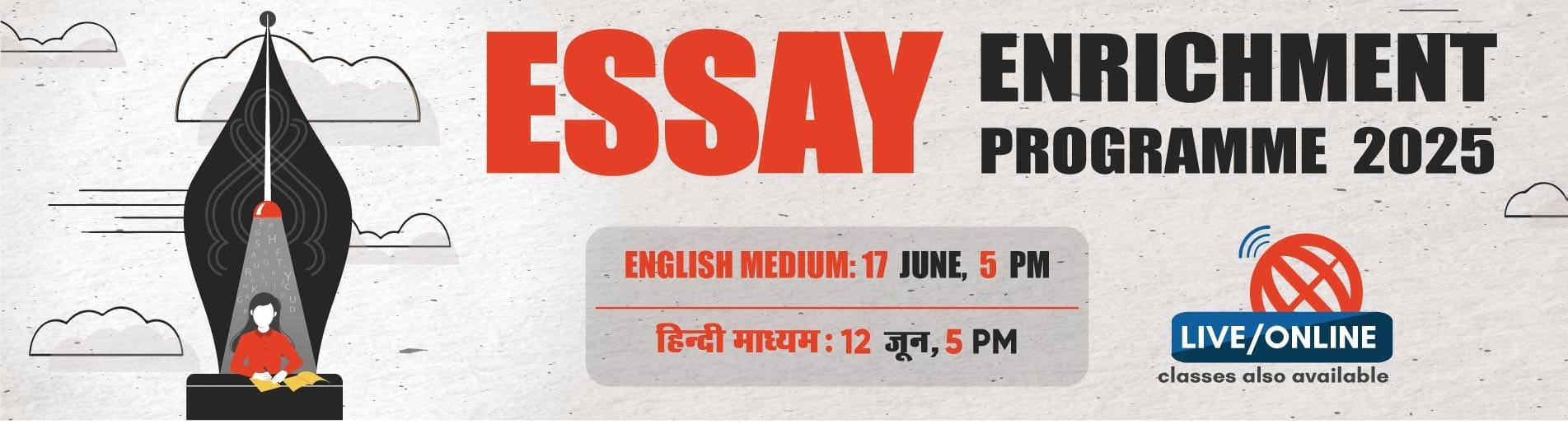 UPSC mains Essay