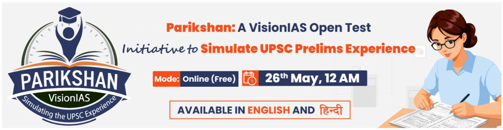 UPSC Question Paper