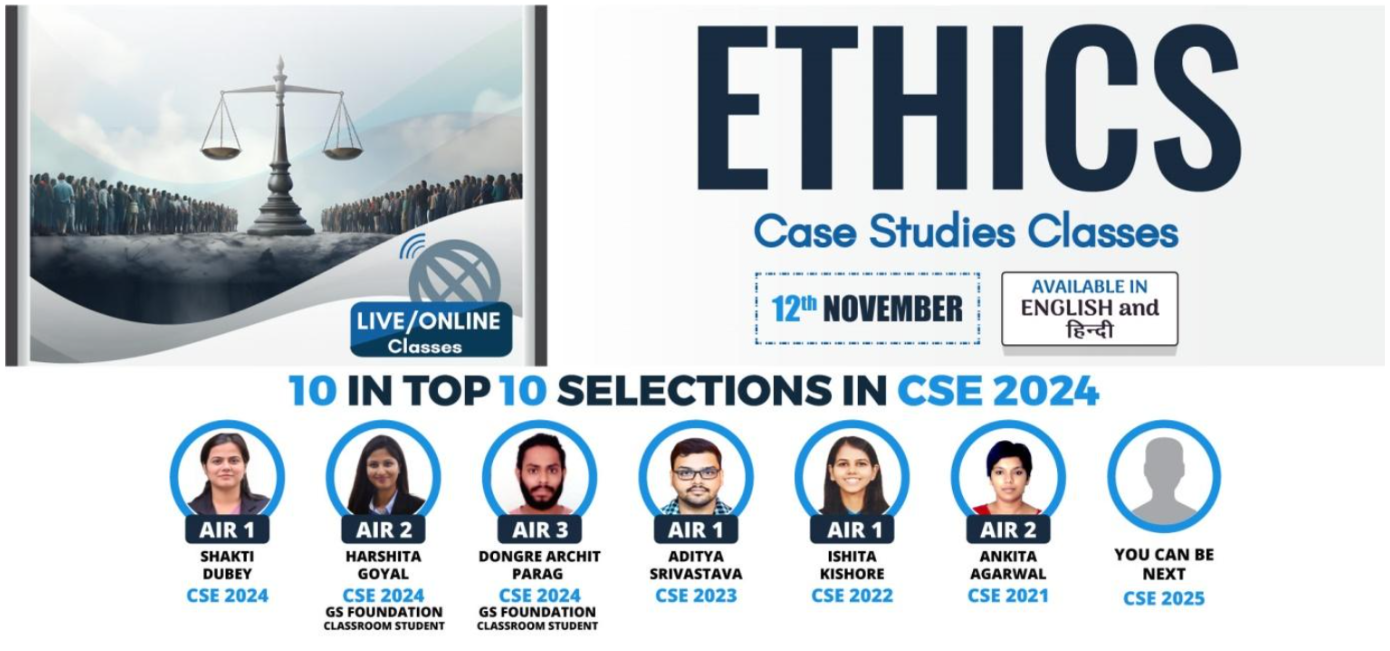UPSC Ethics