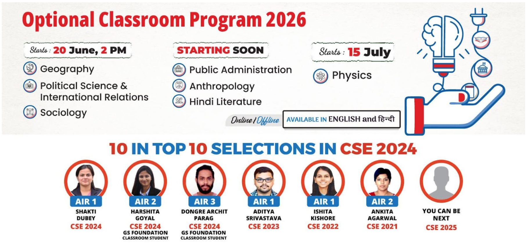 upsc optional subject