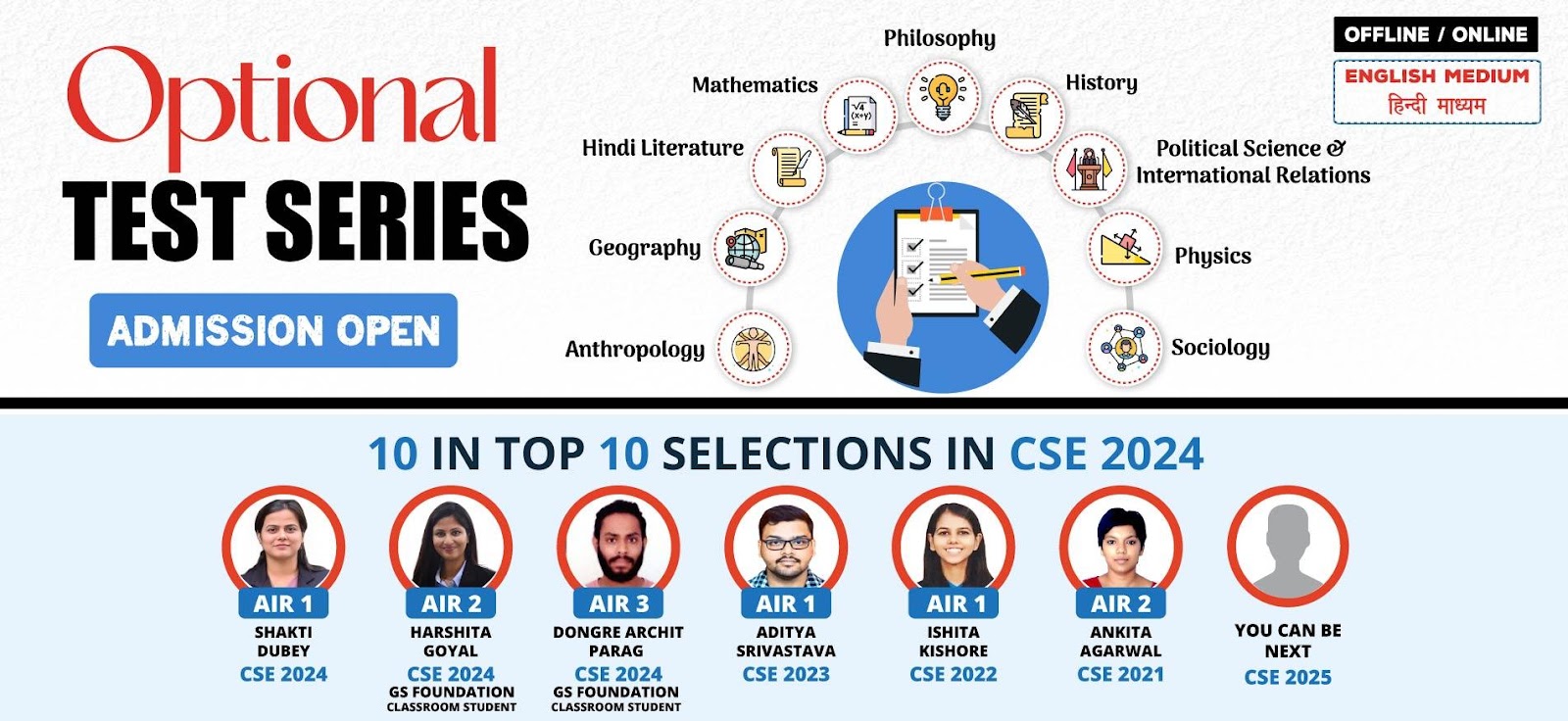 upsc optional test series