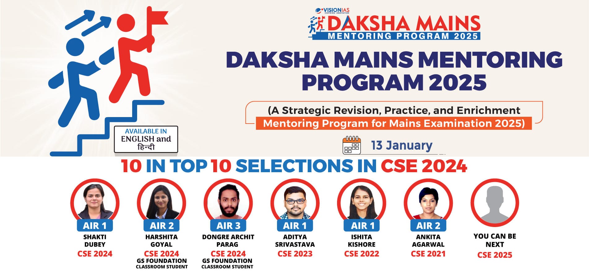 UPSC Mains Examination 2025