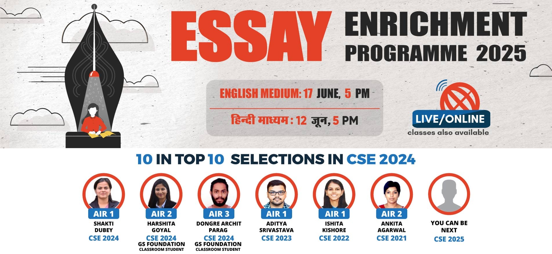 UPSC Essay