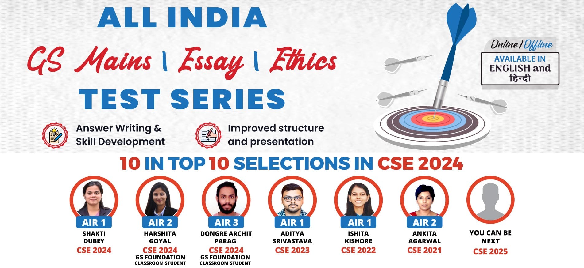 upsc mains test series