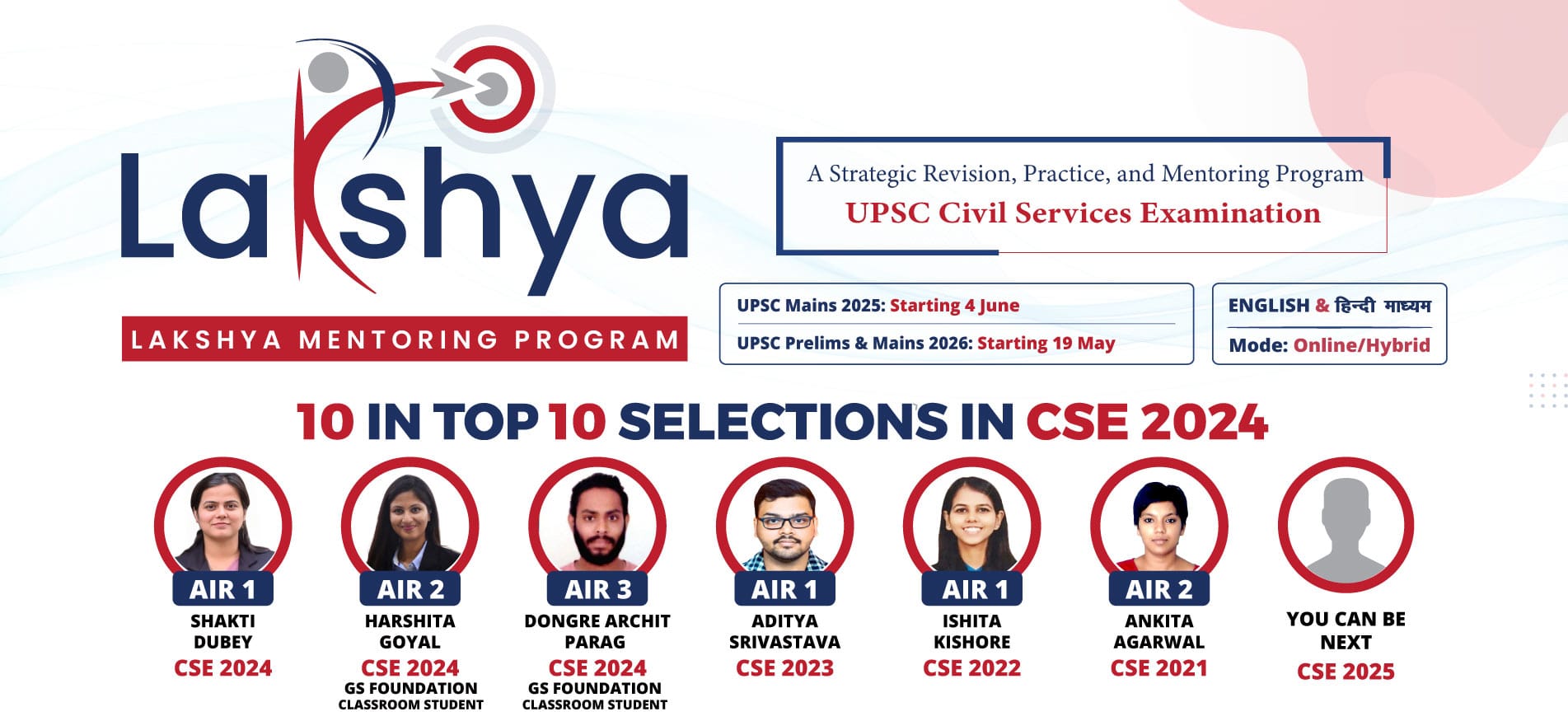 upsc prelims and mains
