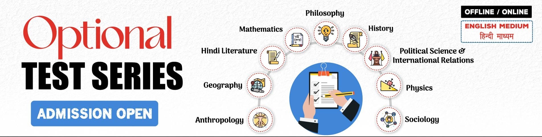 Test series for upsc