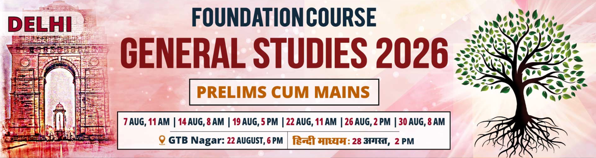 VisionIAS Foundation Course 2026