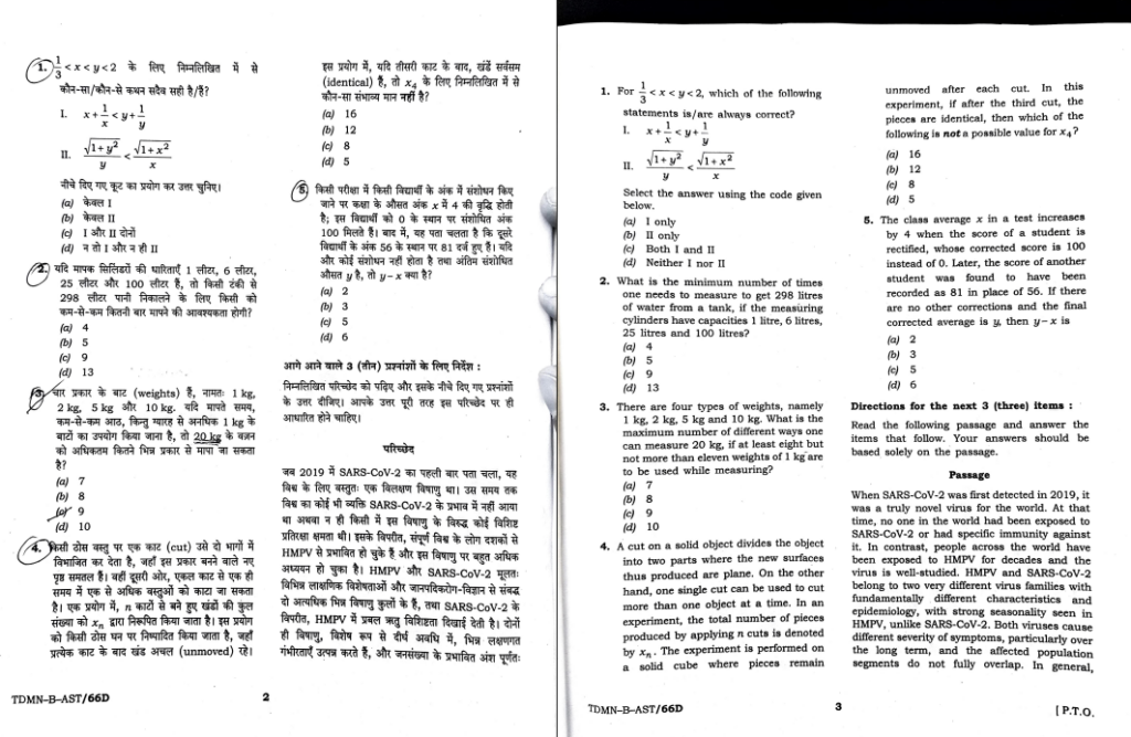 upsc csat 2026 paper