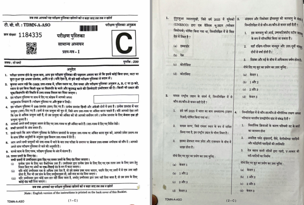 upsc prelims 2026 gs paper